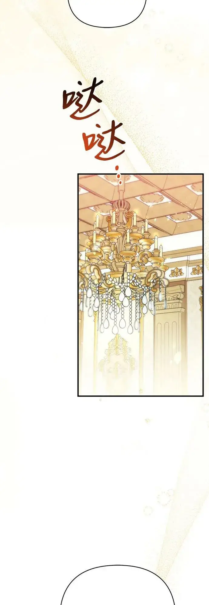 漫画《拯救被遗弃的最爱角色》第46话第45张图