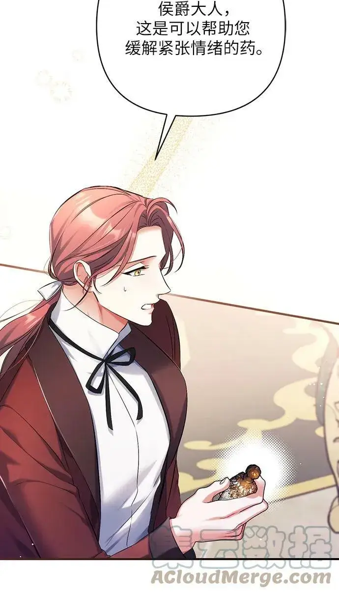 漫画《拯救被遗弃的最爱角色》第46话第46张图