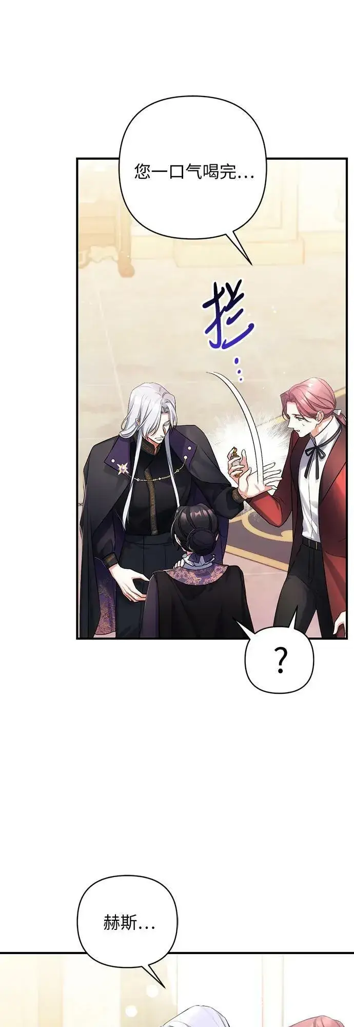 漫画《拯救被遗弃的最爱角色》第46话第47张图