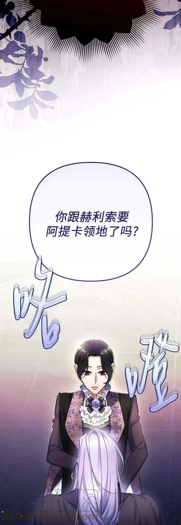 漫画《拯救被遗弃的最爱角色》第46话第49张图