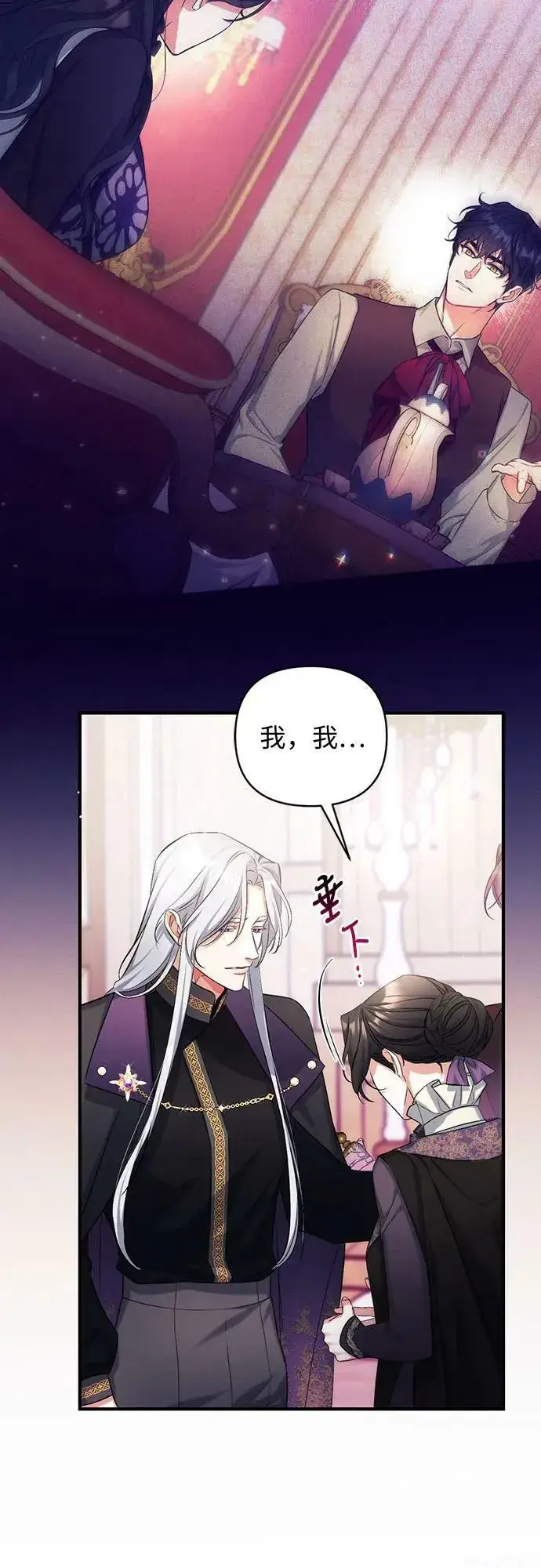 漫画《拯救被遗弃的最爱角色》第46话第51张图