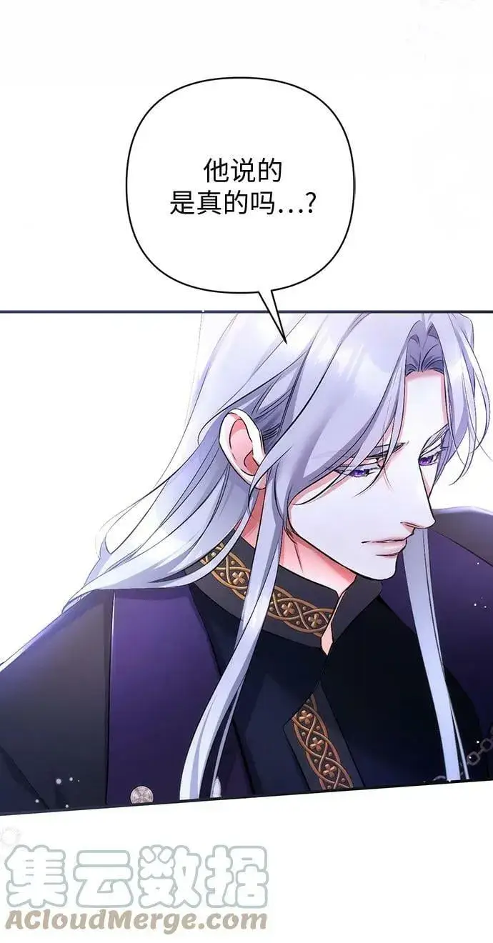 漫画《拯救被遗弃的最爱角色》第46话第52张图