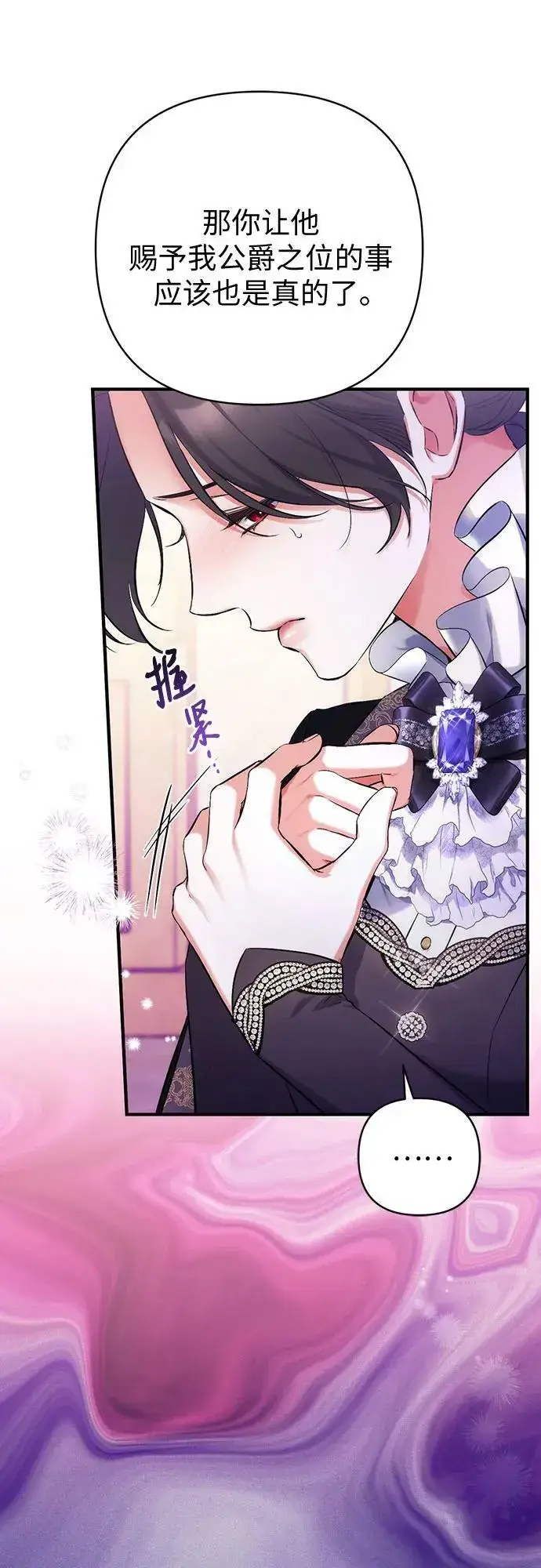 漫画《拯救被遗弃的最爱角色》第46话第53张图