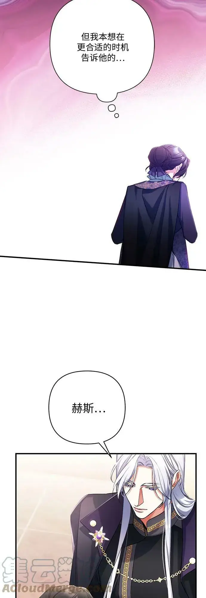 漫画《拯救被遗弃的最爱角色》第46话第55张图