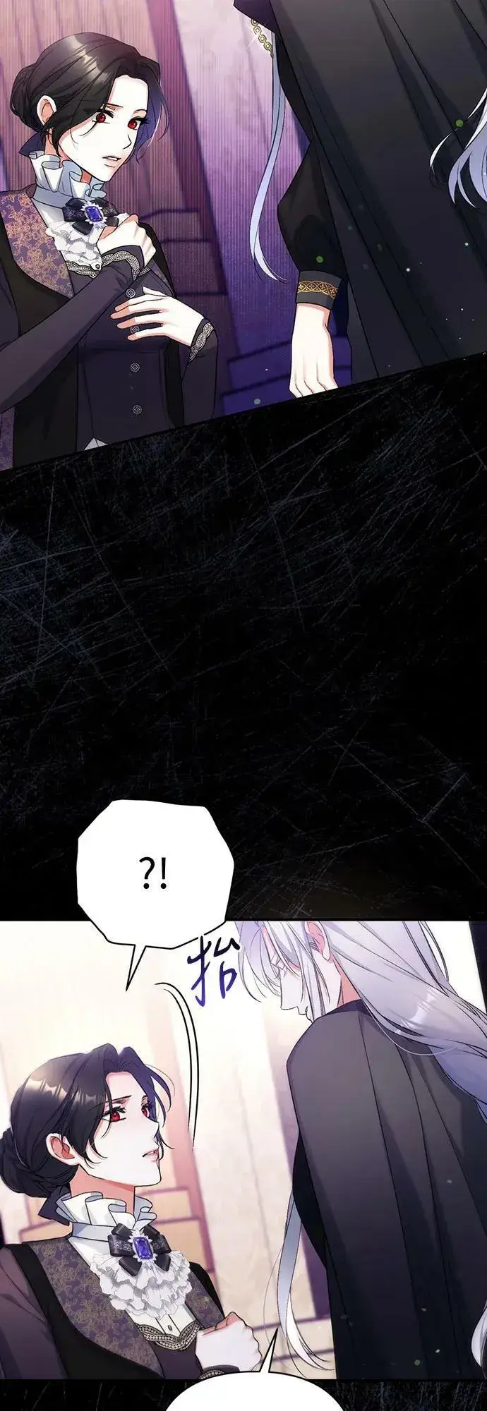漫画《拯救被遗弃的最爱角色》第46话第57张图