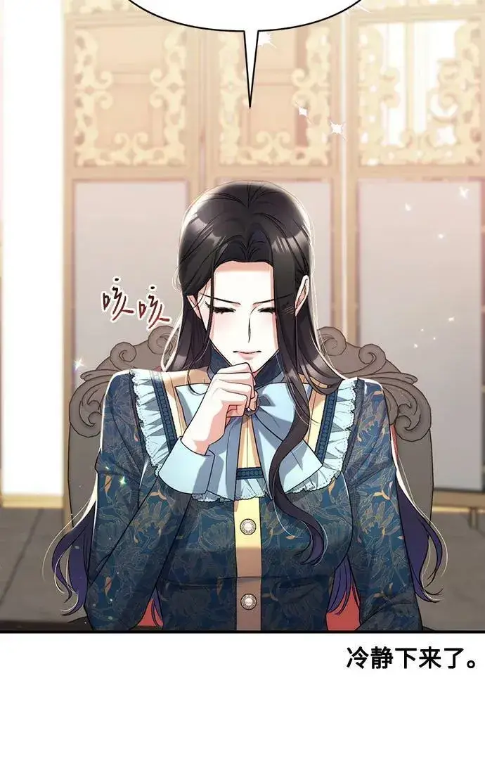 漫画《拯救被遗弃的最爱角色》第48话第15张图