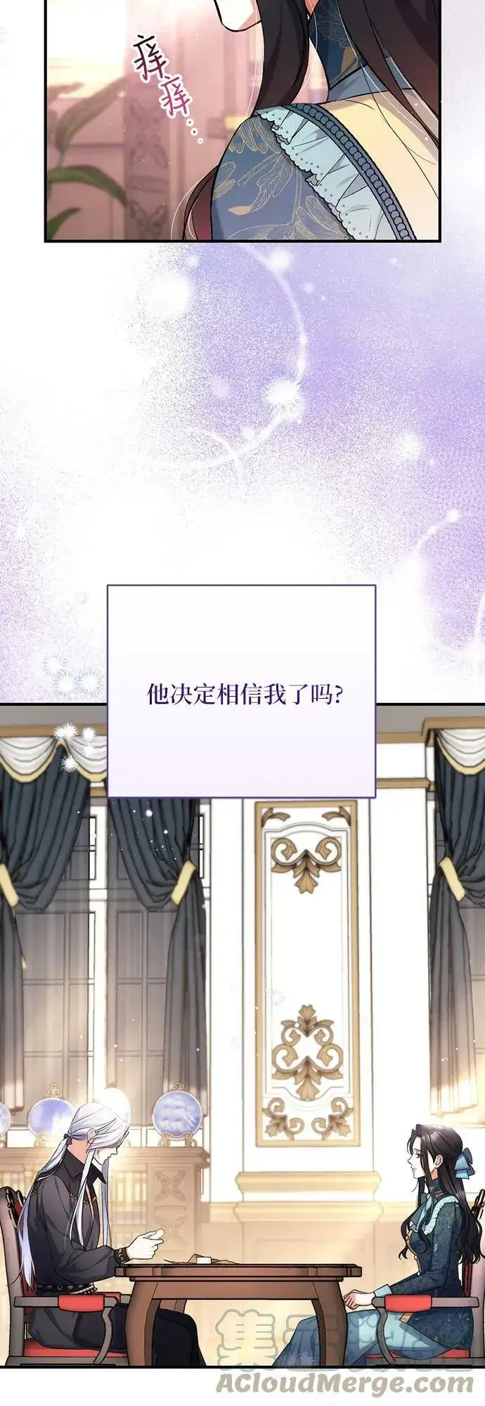 漫画《拯救被遗弃的最爱角色》第48话第19张图