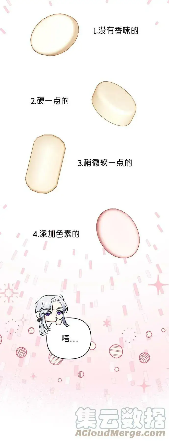 漫画《拯救被遗弃的最爱角色》第48话第22张图