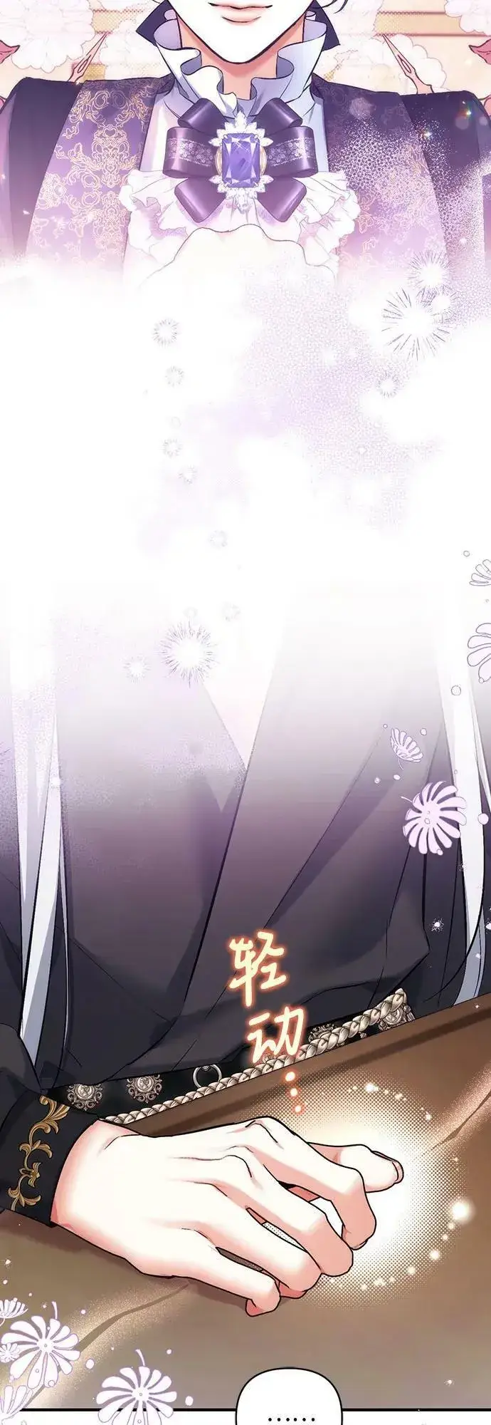 漫画《拯救被遗弃的最爱角色》第48话第29张图