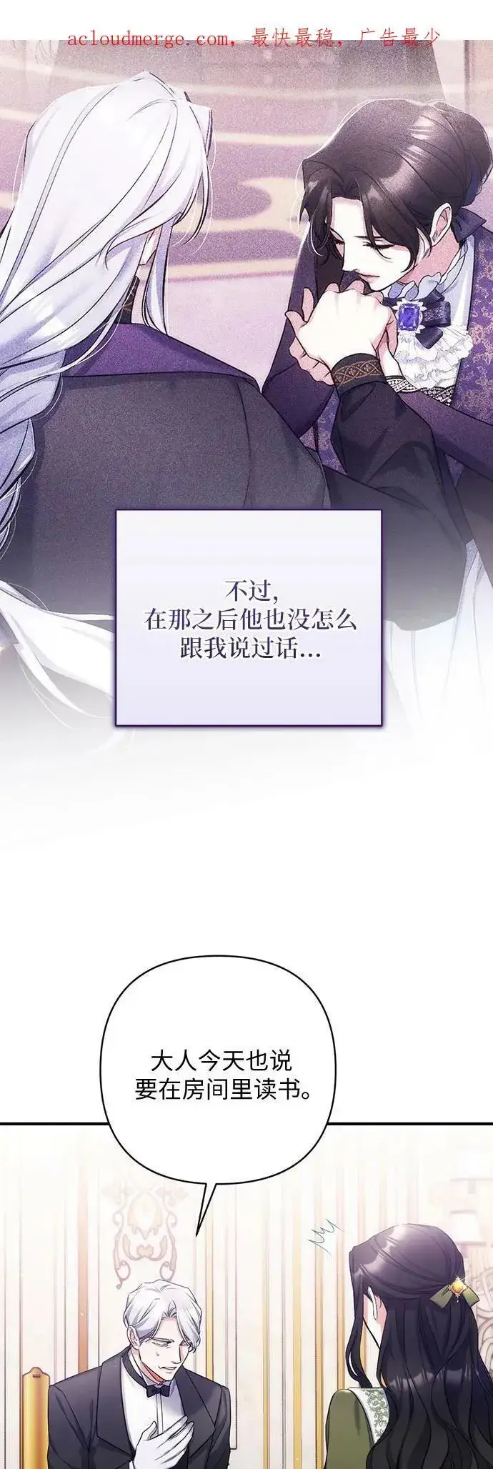 漫画《拯救被遗弃的最爱角色》第48话第3张图