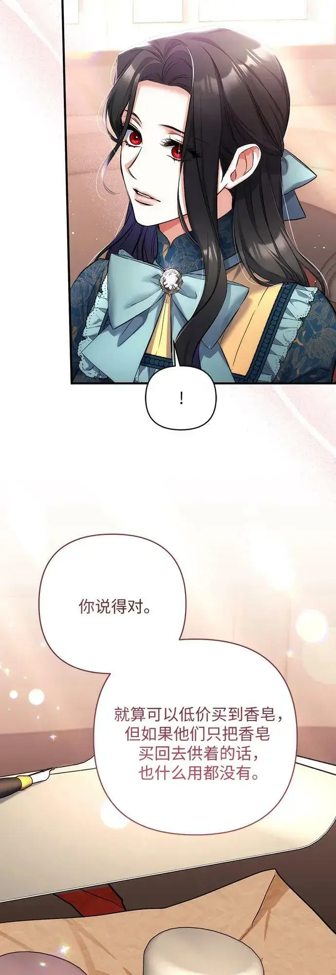 漫画《拯救被遗弃的最爱角色》第48话第32张图