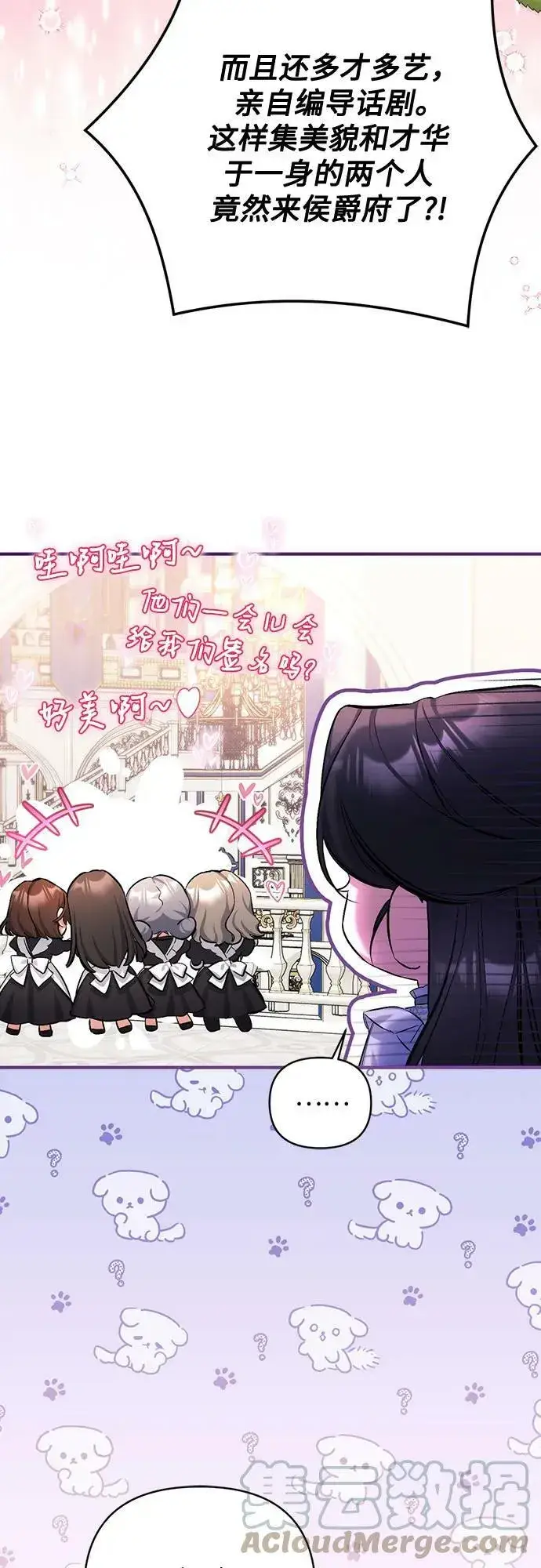 漫画《拯救被遗弃的最爱角色》第48话第37张图