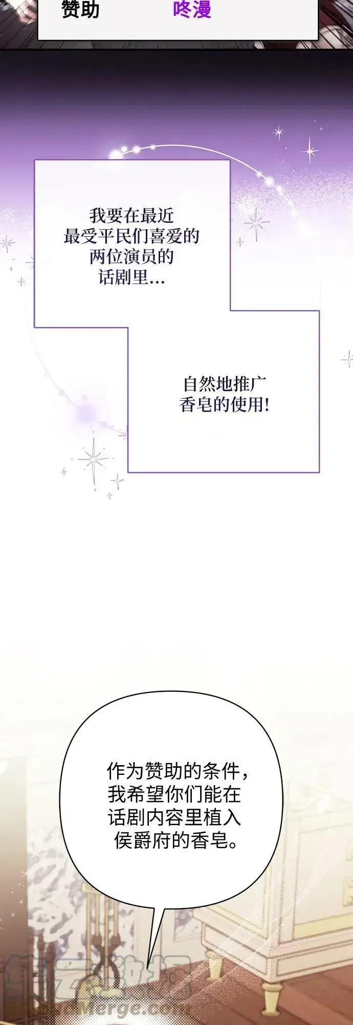 漫画《拯救被遗弃的最爱角色》第48话第43张图