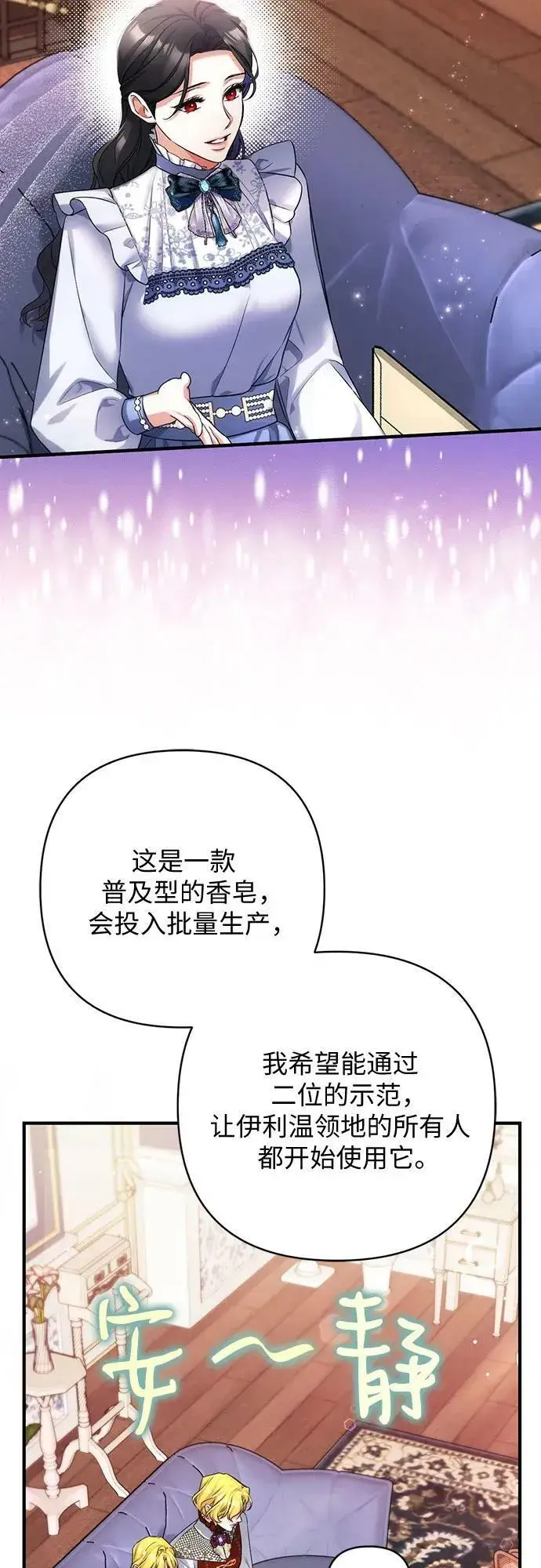 漫画《拯救被遗弃的最爱角色》第48话第44张图