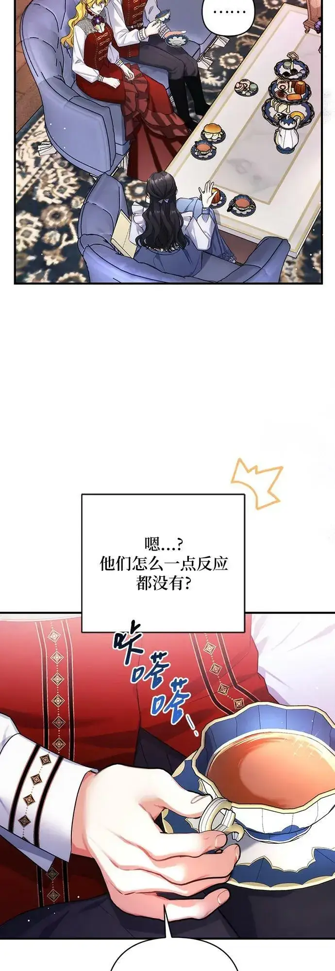 漫画《拯救被遗弃的最爱角色》第48话第45张图