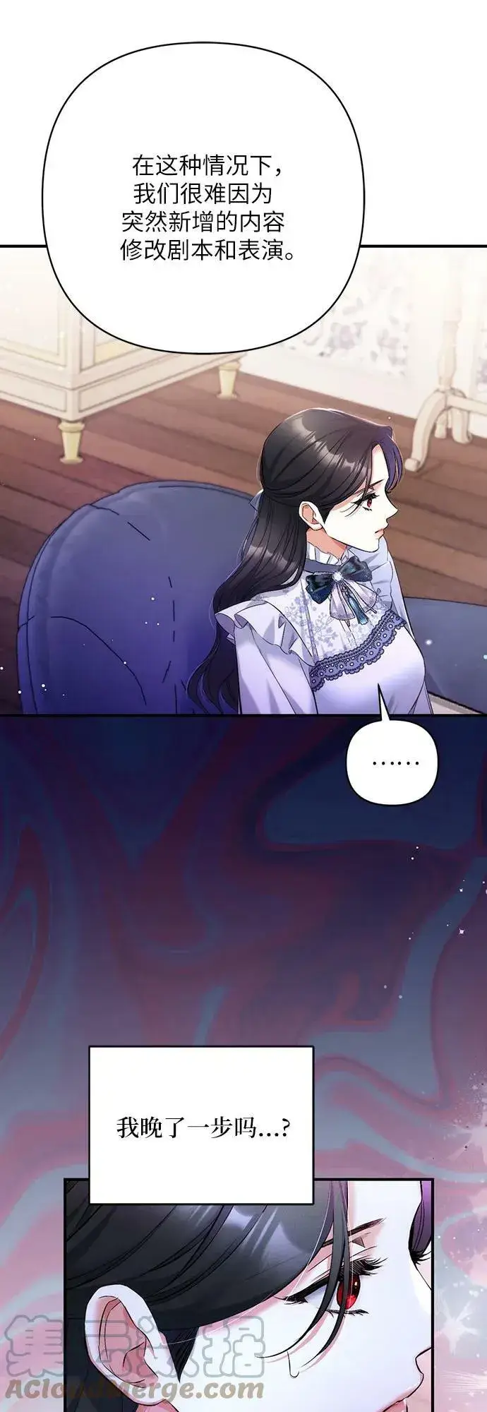 漫画《拯救被遗弃的最爱角色》第48话第49张图