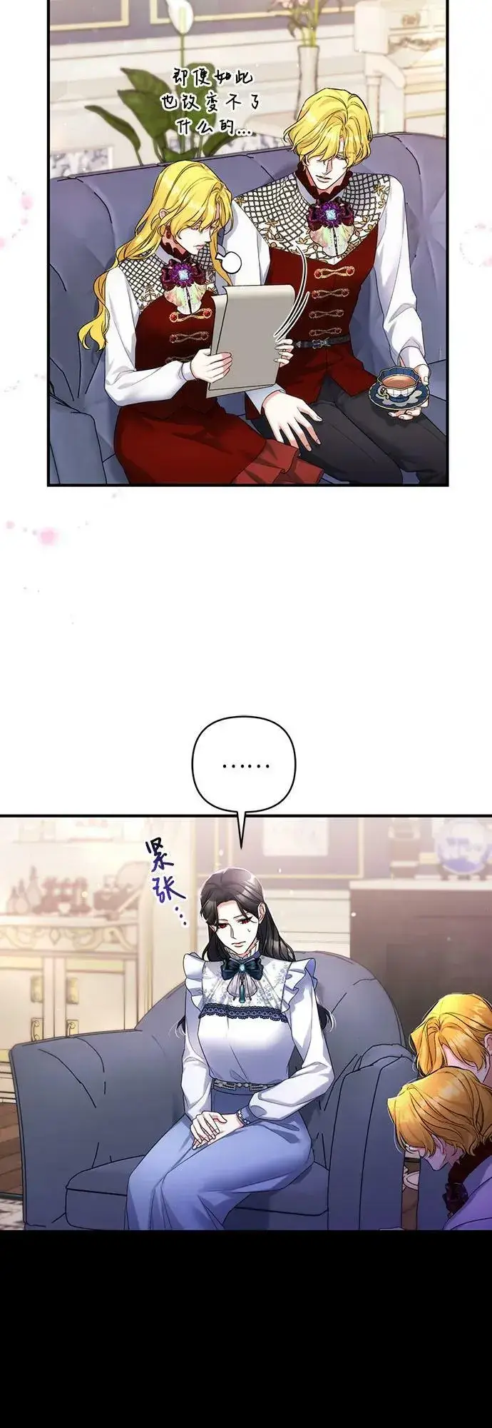 漫画《拯救被遗弃的最爱角色》第48话第53张图