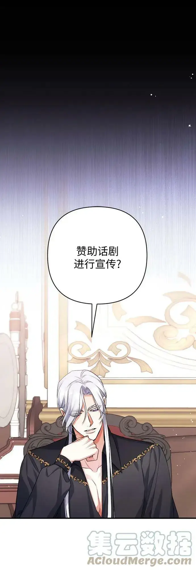 漫画《拯救被遗弃的最爱角色》第48话第55张图