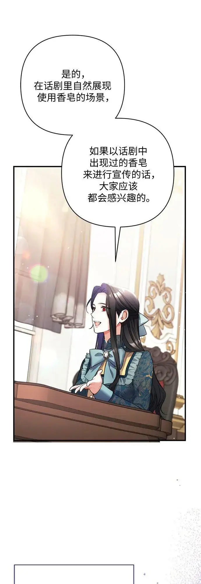 漫画《拯救被遗弃的最爱角色》第48话第56张图