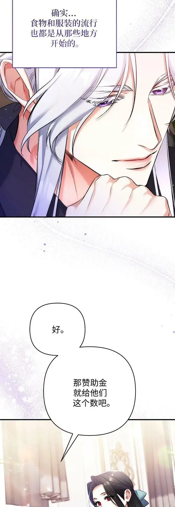 漫画《拯救被遗弃的最爱角色》第48话第57张图