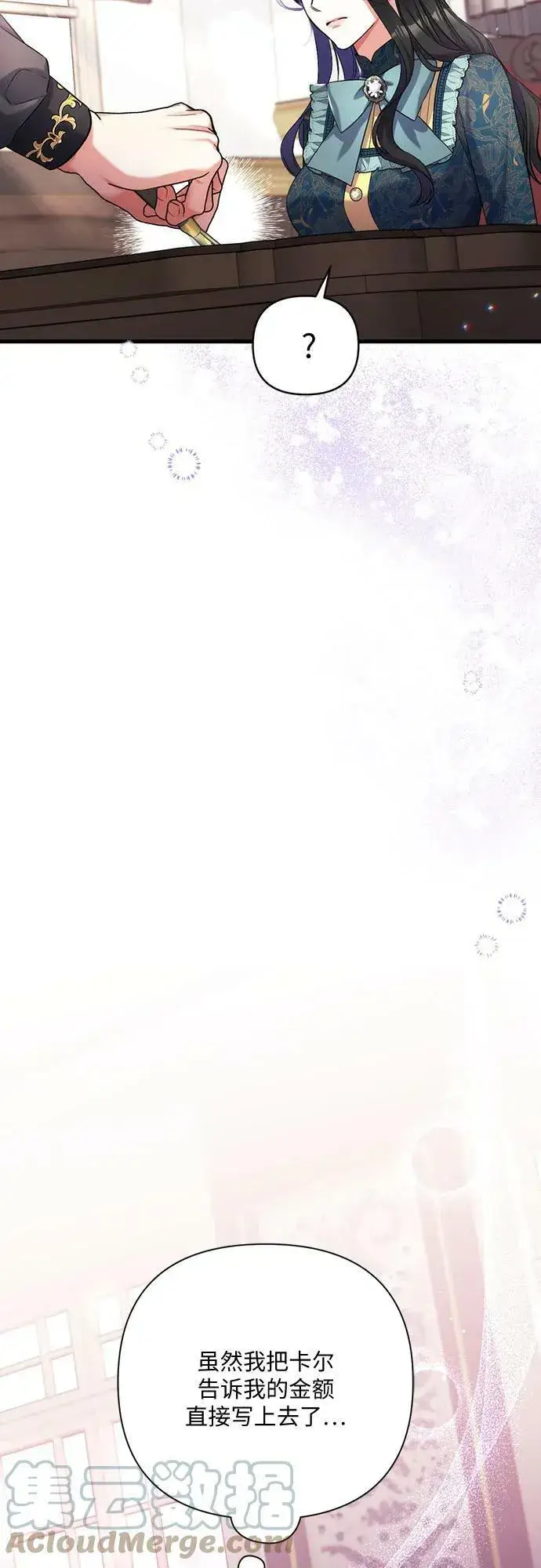 漫画《拯救被遗弃的最爱角色》第48话第58张图
