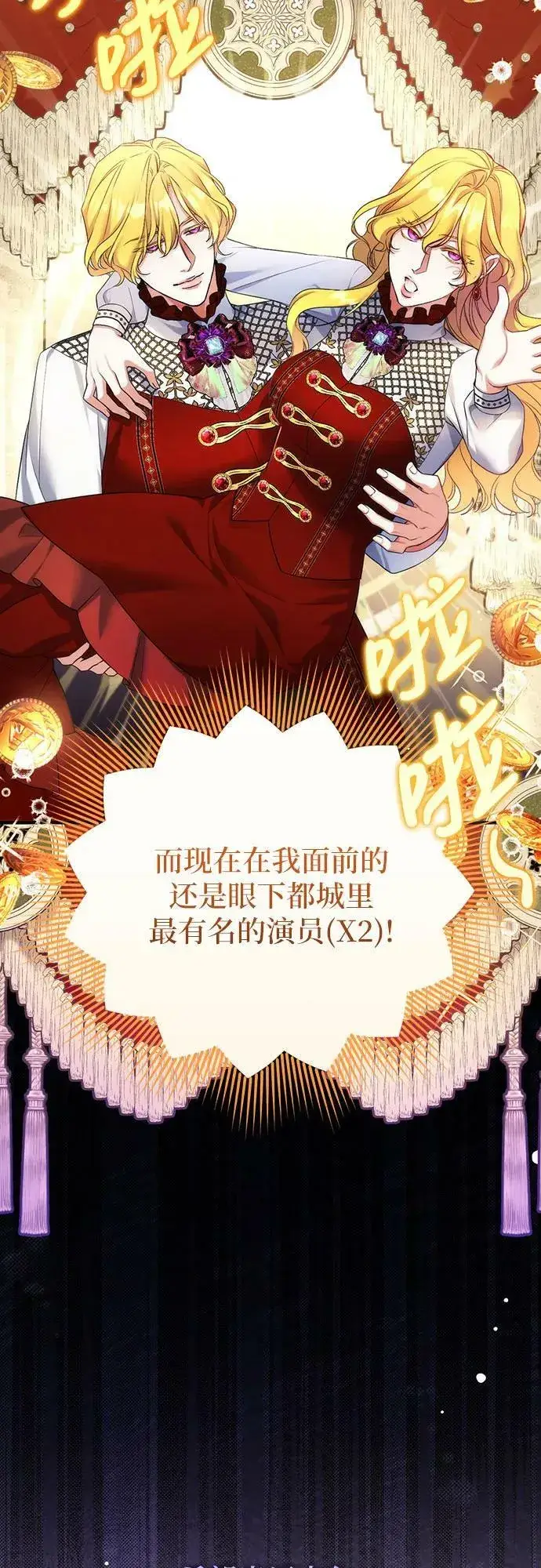 漫画《拯救被遗弃的最爱角色》第48话第60张图