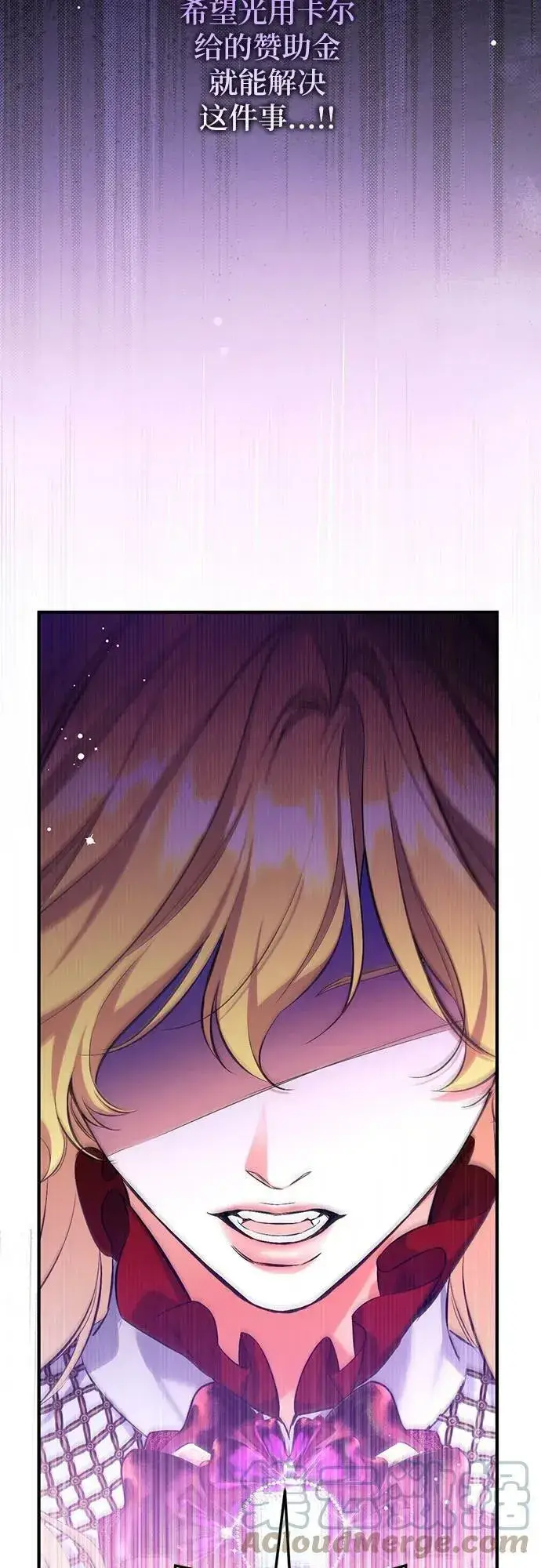 漫画《拯救被遗弃的最爱角色》第48话第61张图