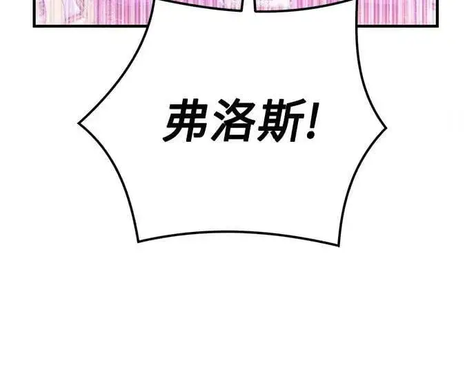 漫画《拯救被遗弃的最爱角色》第48话第62张图