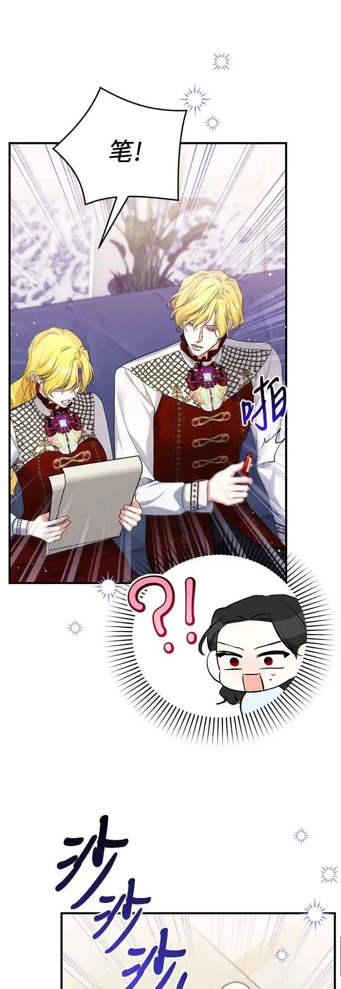 漫画《拯救被遗弃的最爱角色》第48话第63张图