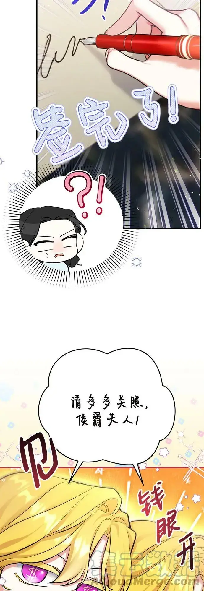 漫画《拯救被遗弃的最爱角色》第48话第64张图