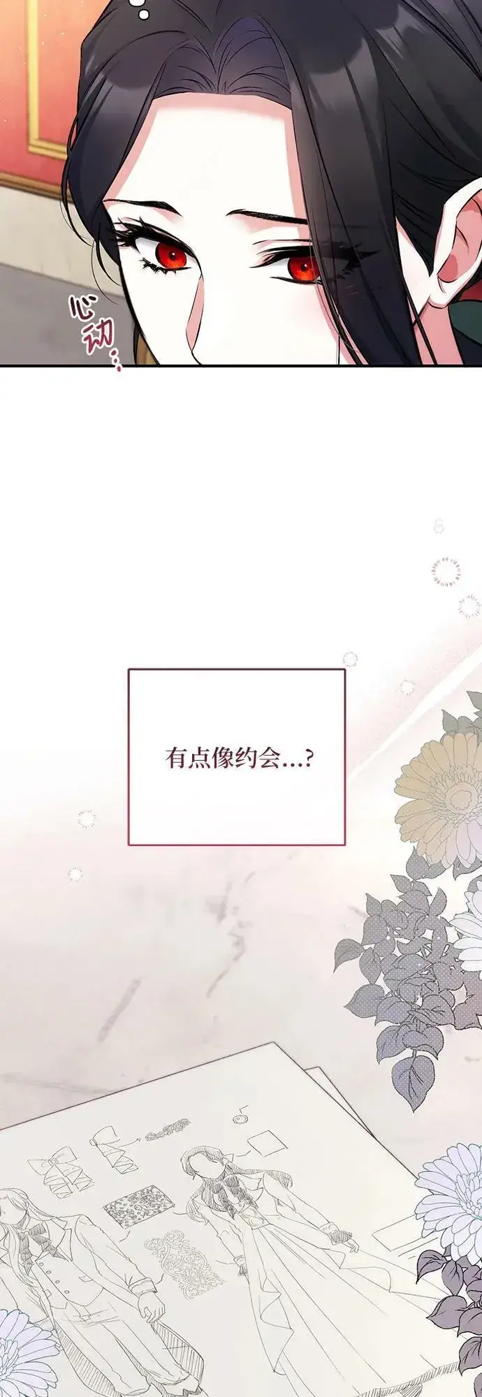 漫画《拯救被遗弃的最爱角色》第50话第12张图