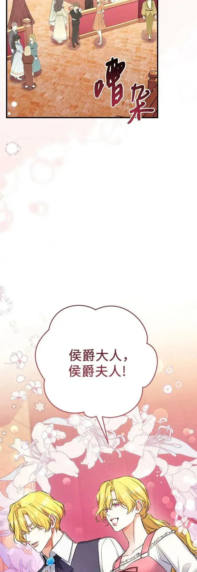 漫画《拯救被遗弃的最爱角色》第50话第15张图