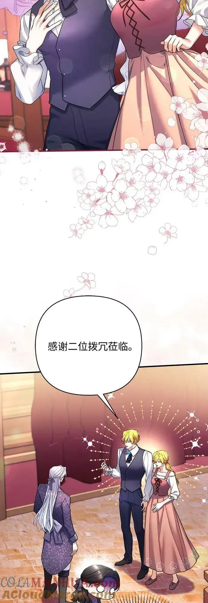 漫画《拯救被遗弃的最爱角色》第50话第16张图