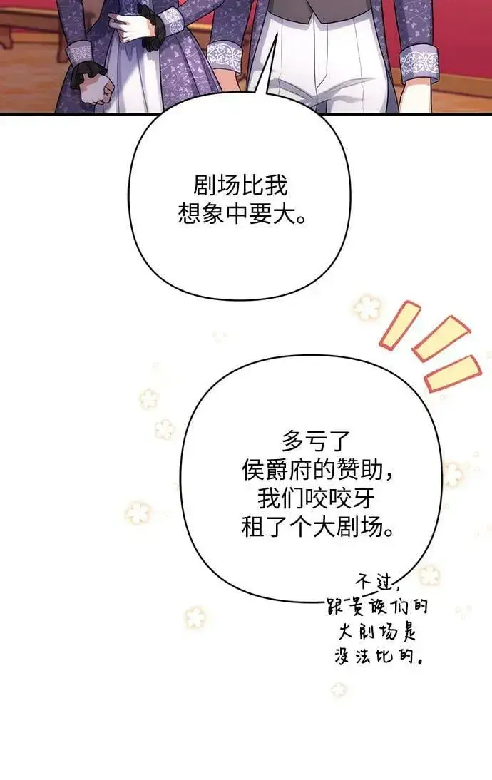 漫画《拯救被遗弃的最爱角色》第50话第18张图