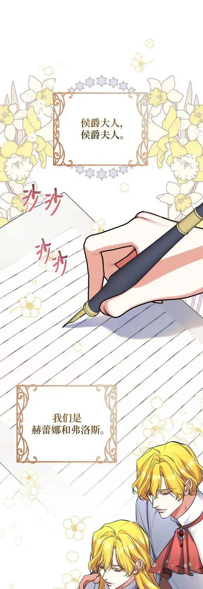 漫画《拯救被遗弃的最爱角色》第50话第2张图