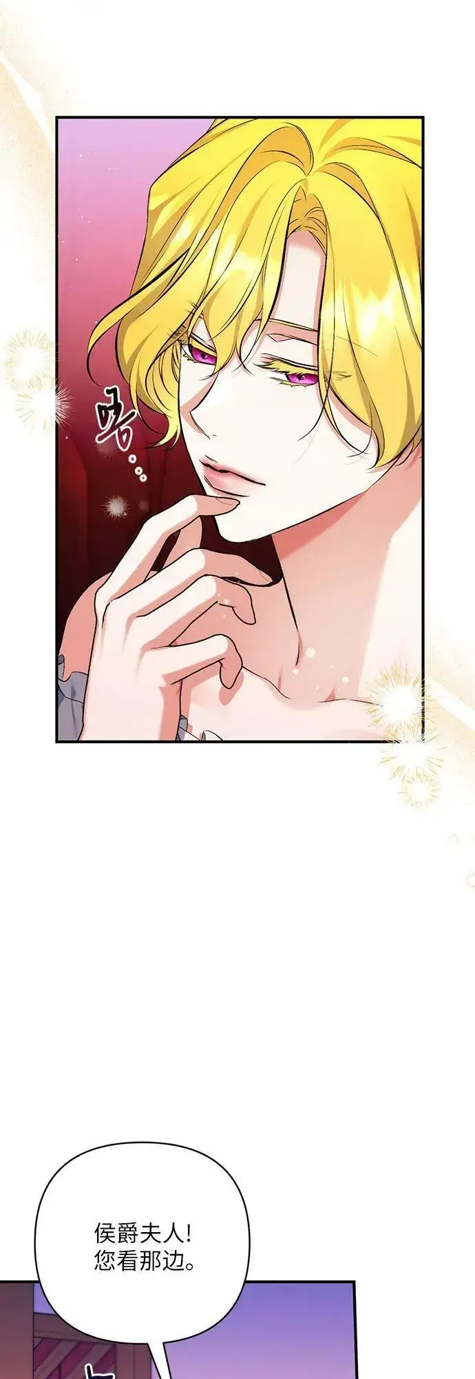 漫画《拯救被遗弃的最爱角色》第50话第20张图