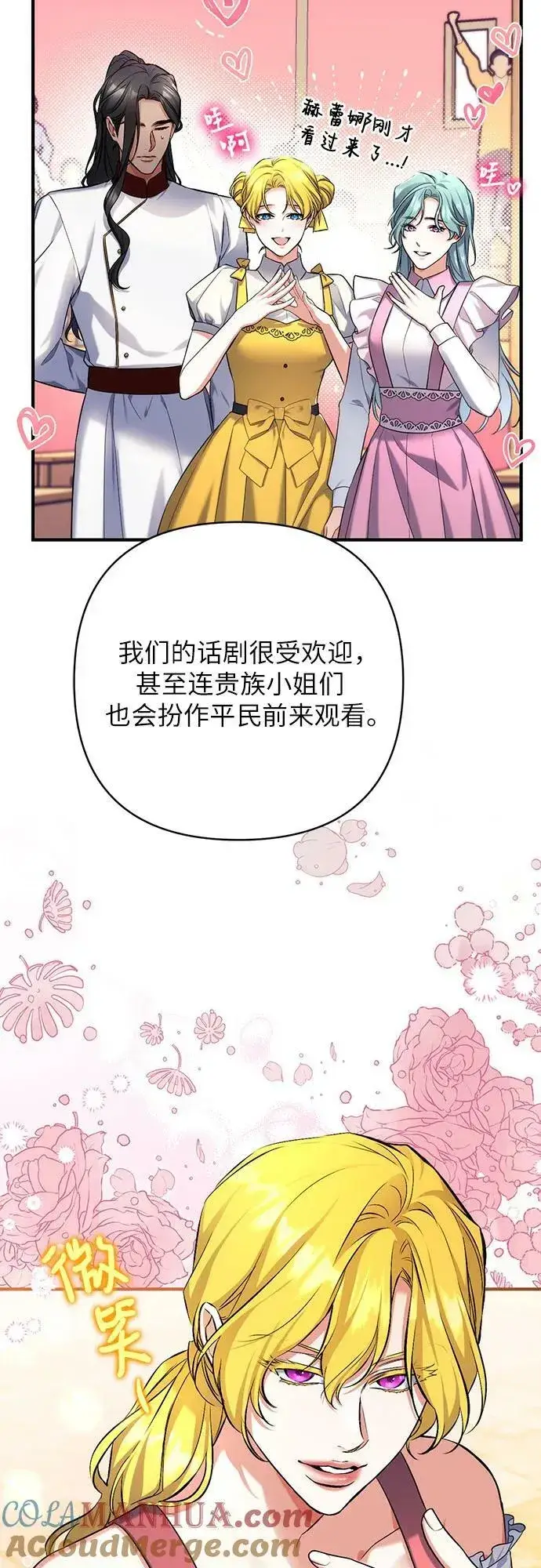 漫画《拯救被遗弃的最爱角色》第50话第22张图