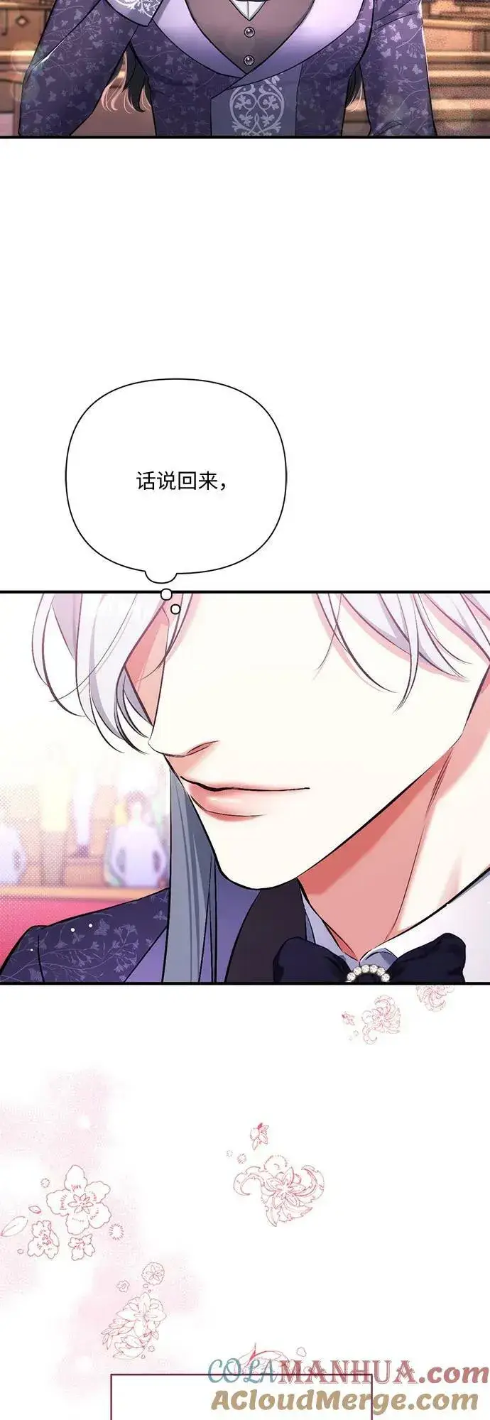 漫画《拯救被遗弃的最爱角色》第50话第31张图
