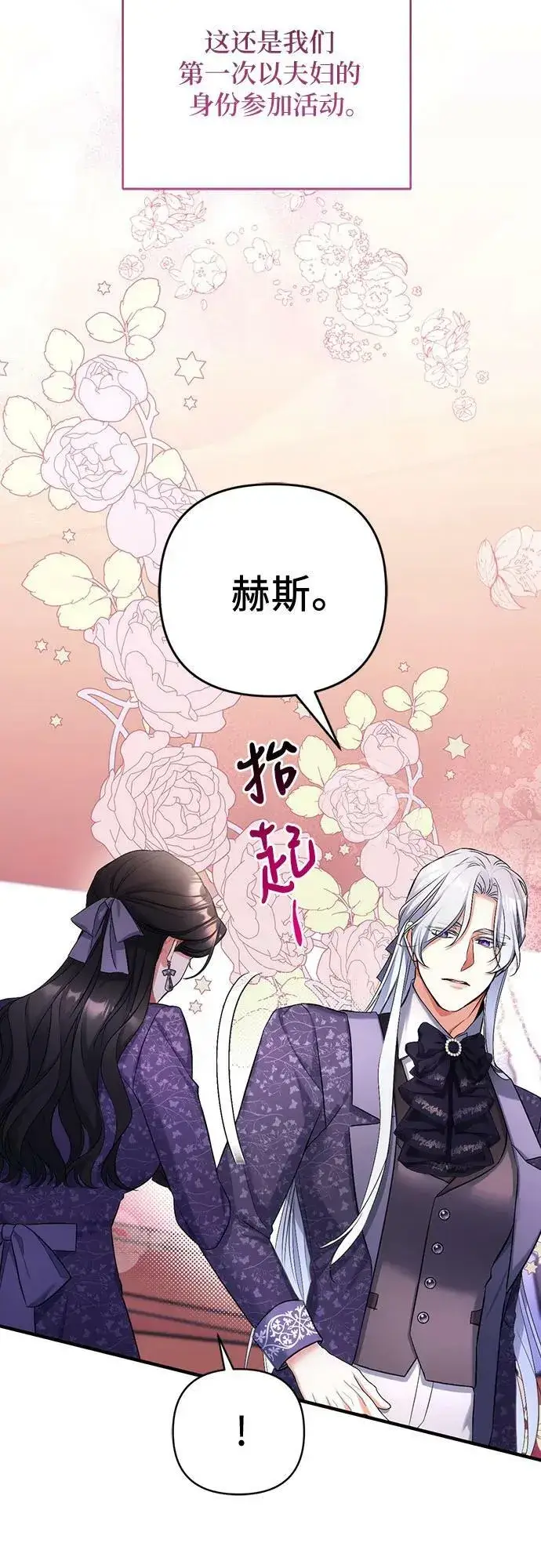 漫画《拯救被遗弃的最爱角色》第50话第32张图