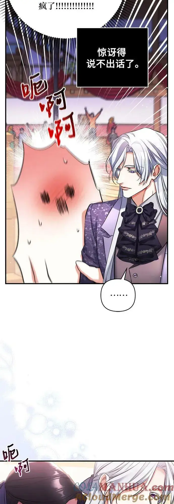 漫画《拯救被遗弃的最爱角色》第50话第37张图