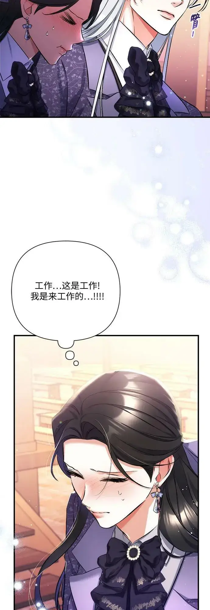 漫画《拯救被遗弃的最爱角色》第50话第38张图