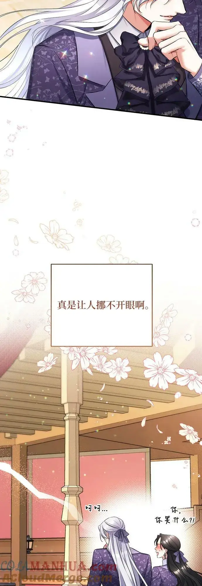 漫画《拯救被遗弃的最爱角色》第50话第40张图