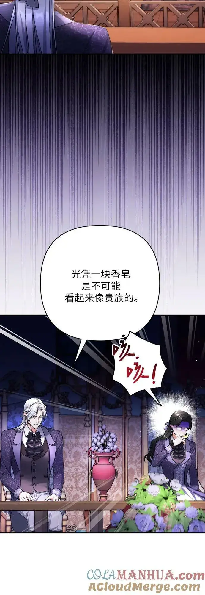 漫画《拯救被遗弃的最爱角色》第50话第46张图