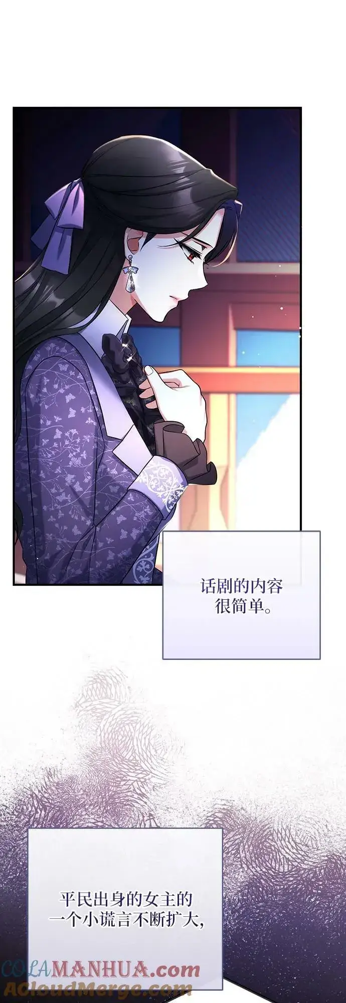 漫画《拯救被遗弃的最爱角色》第50话第49张图