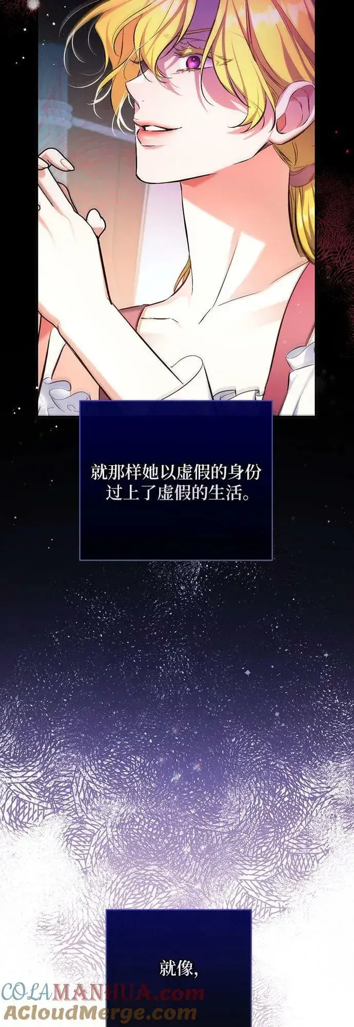 漫画《拯救被遗弃的最爱角色》第50话第52张图