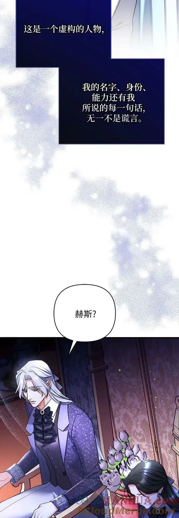 漫画《拯救被遗弃的最爱角色》第50话第55张图