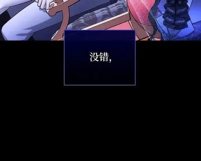 漫画《拯救被遗弃的最爱角色》第50话第56张图