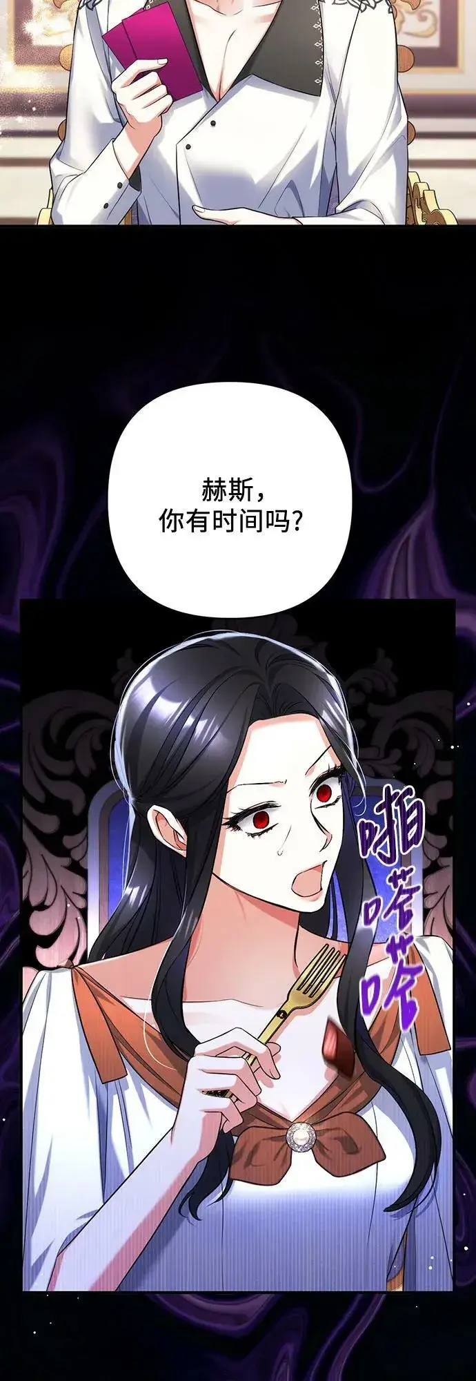 漫画《拯救被遗弃的最爱角色》第50话第6张图