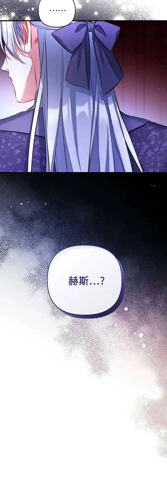 漫画《拯救被遗弃的最爱角色》第50话第63张图