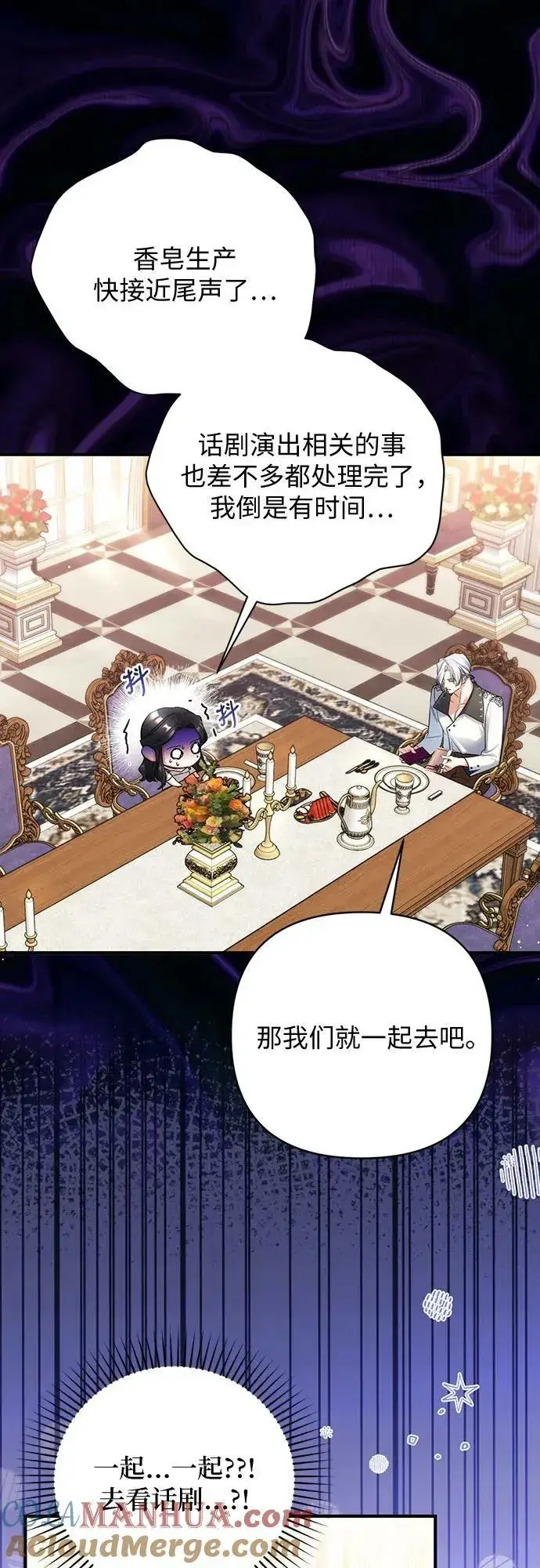 漫画《拯救被遗弃的最爱角色》第50话第7张图